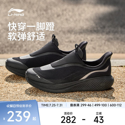 李宁SOFTGO3SLIPON男休闲鞋