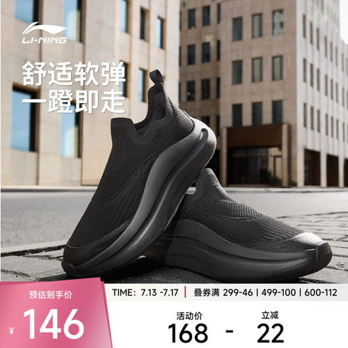李宁云浪 slip on丨休闲鞋男轻盈透气回弹厚底增高复古潮流一脚蹬
