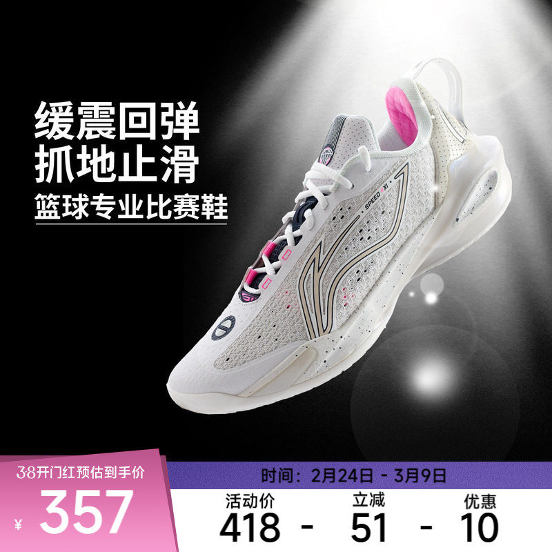李宁篮球鞋 闪击11 男款缓震回弹稳定支撑耐磨止滑低帮专业比赛鞋