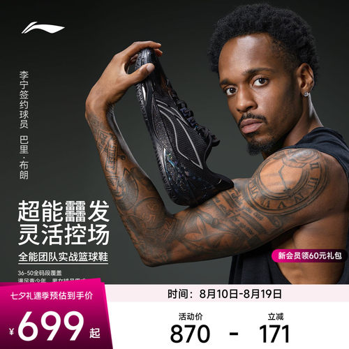 李宁利刃6V2假面男实战篮球鞋