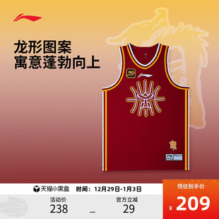 CBA球迷版 球队元 专业篮球系列 2425赛季 素背心 男款 李宁运动服