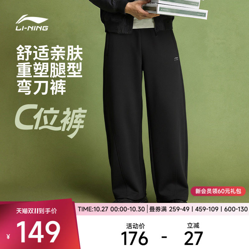 李宁弯刀裤卫裤男士运动生活系列长裤子冬季休闲毛圈直筒运动裤男