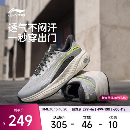 李宁SOFTCOOL3V2男子休闲鞋