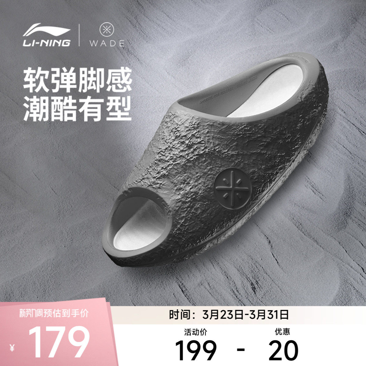 李宁韦德陨石篮球场下拖鞋拖鞋男鞋陨石凉拖露趾夏季运动鞋