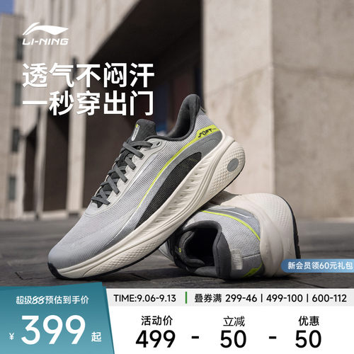 李宁SOFTCOOL3V2男子休闲鞋