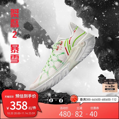 李宁篮球鞋  桀骜2 男款轻量高回弹耐磨抓地篮球外场低帮实战鞋