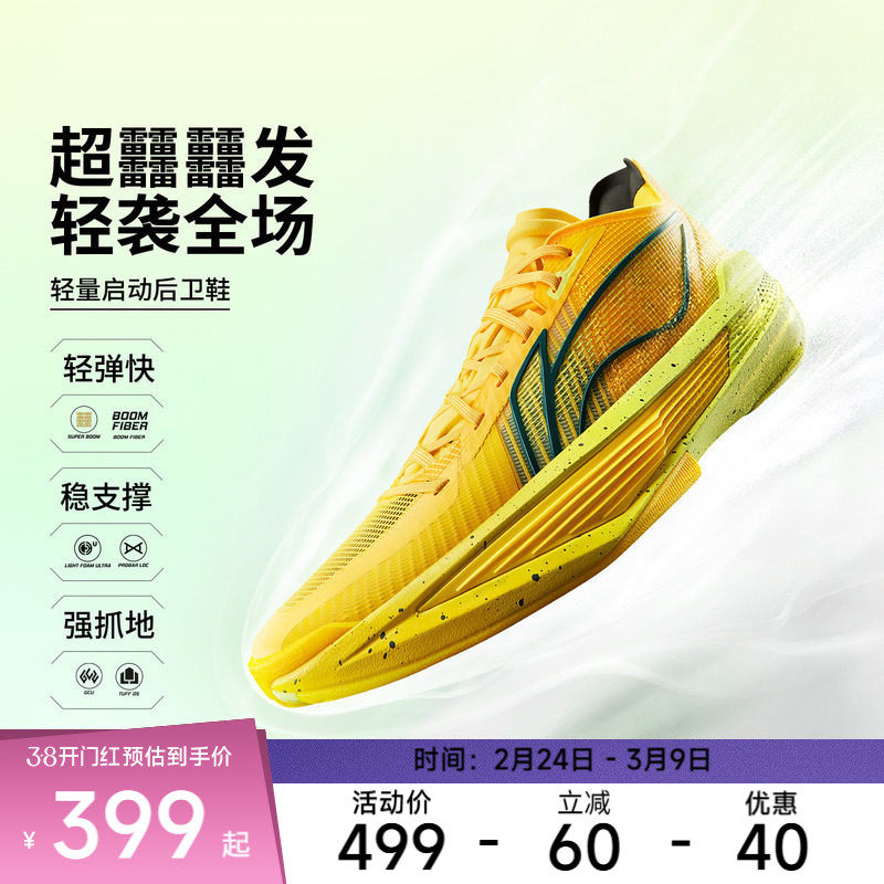 李宁篮球鞋 超轻2025 男款超䨻轻质缓震回弹支撑稳固专业篮球鞋
