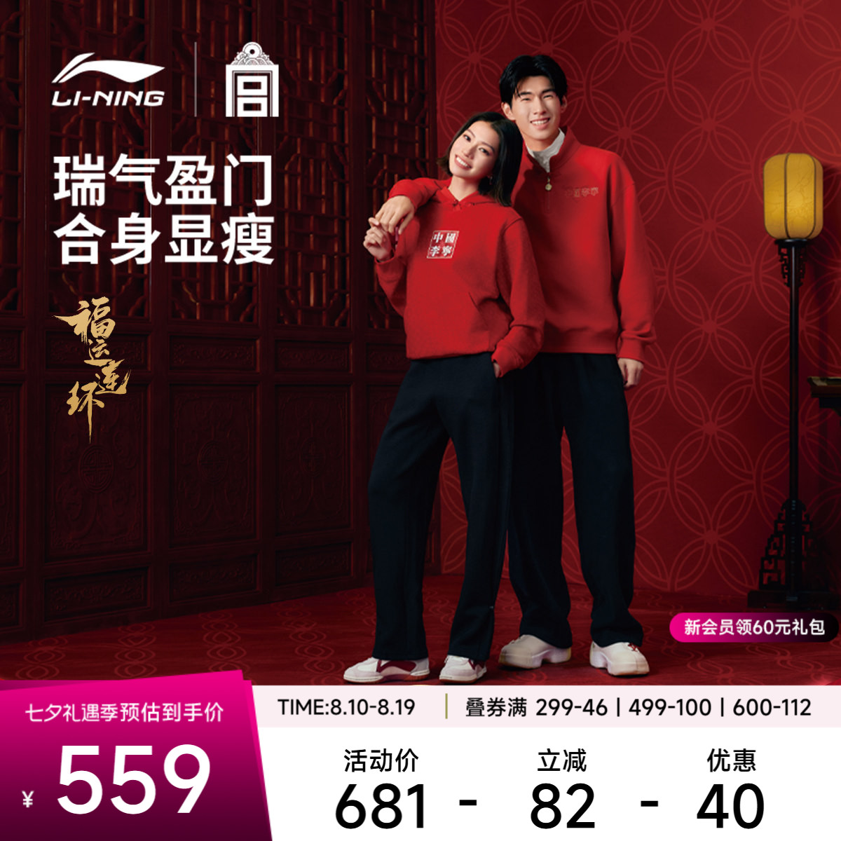 李宁李宁X故宫联名款女卫裤