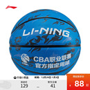 防滑耐磨耐打高弹运动入门球场标配经典 H3000 7号球 CBA 李宁篮球