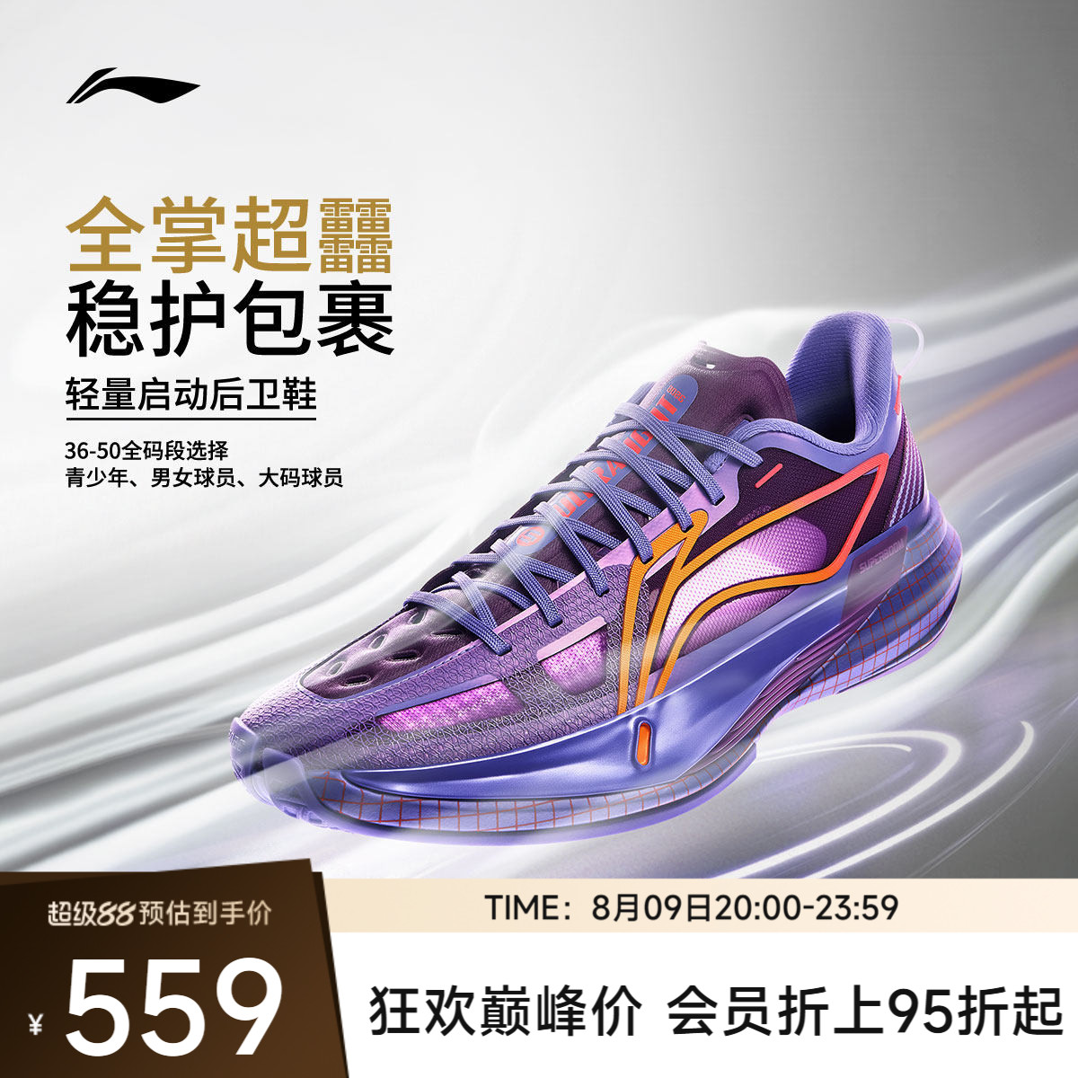 李宁篮球系列男篮球专业比赛鞋