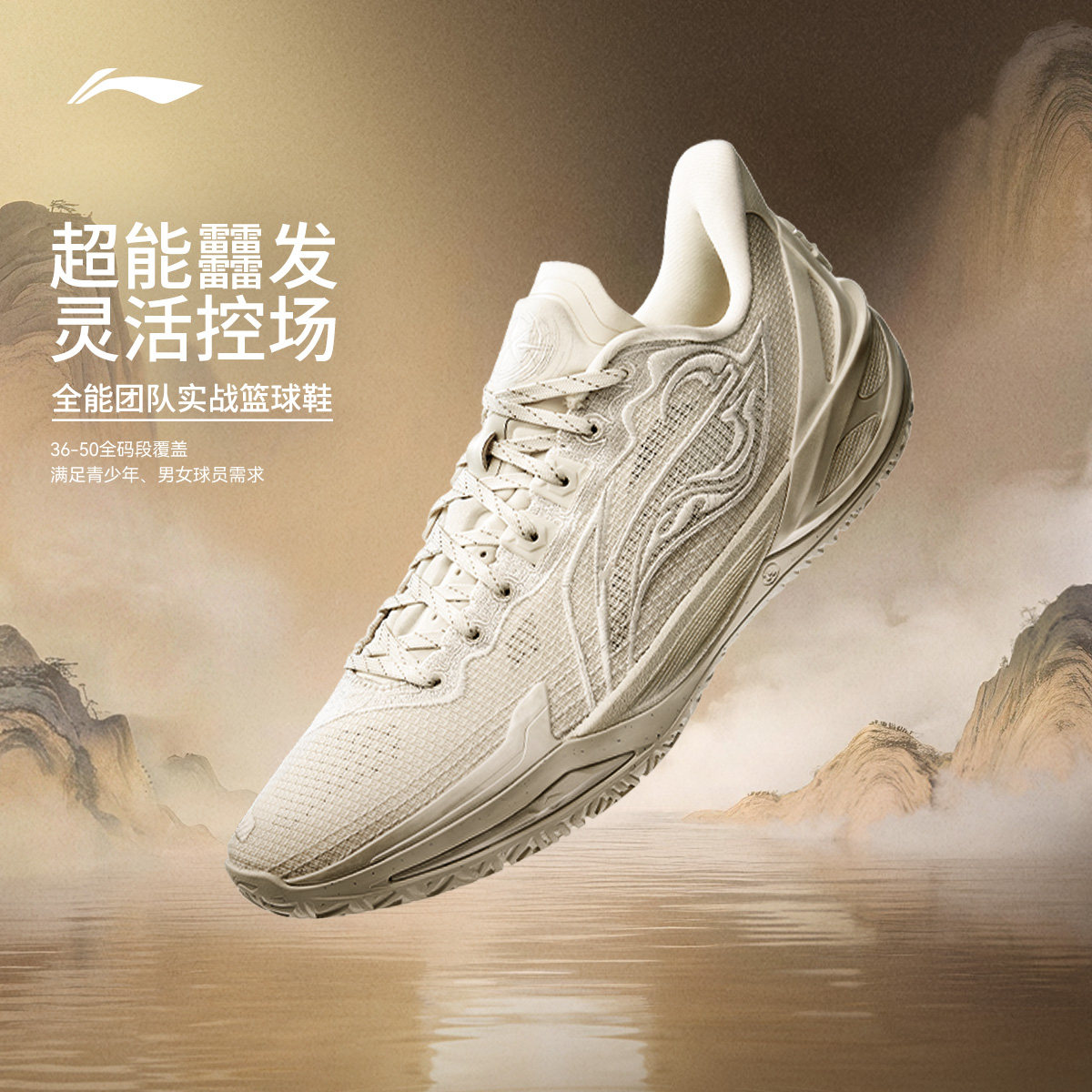 李宁利刃6V2男子低帮篮球鞋图片
