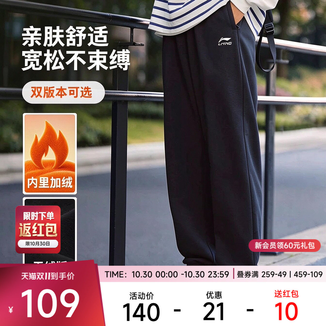 李宁运动裤男士休闲裤训练健身裤子加绒保暖针织卫裤跑步运动长裤