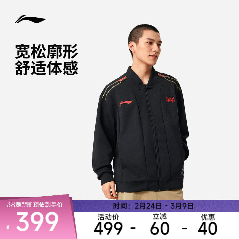 李宁运动服 LPL联名系列 男女同款JDG战队经典队服宽松针织外套
