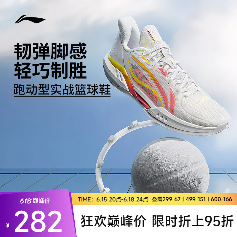 李宁轻速3低帮beng实战篮球鞋