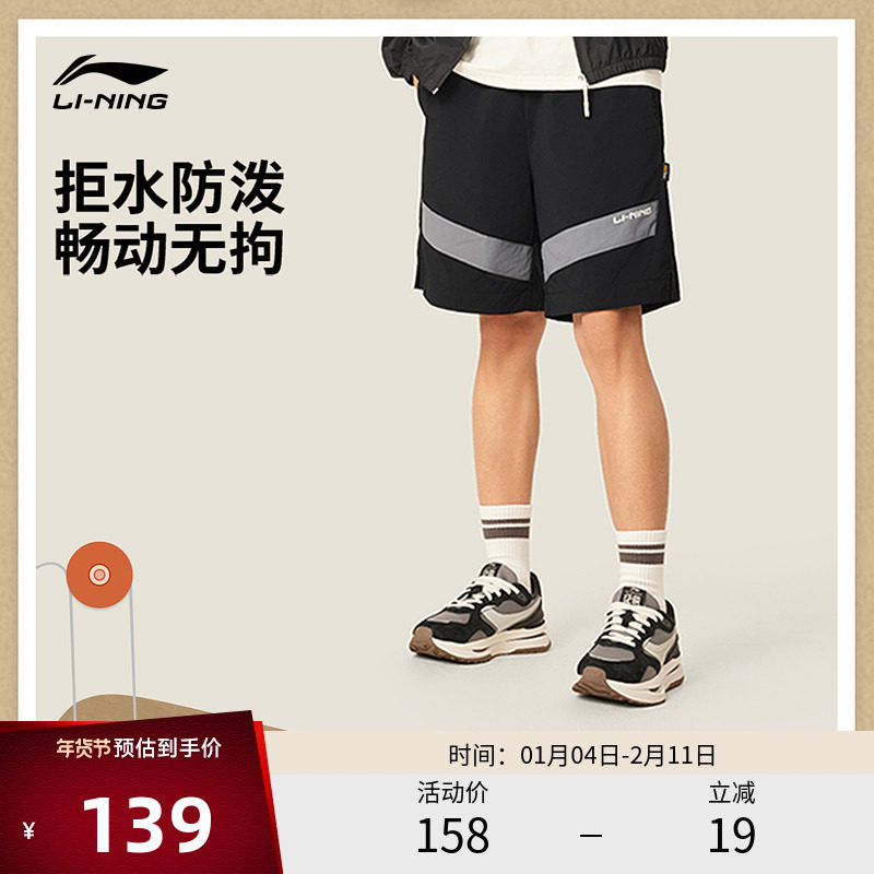 李宁运动服 运动潮流系列 男款轻盈柔软舒适简约宽松运动短裤,运动服/休闲服装,运动中长裤／短裤,淘宝优惠券,粉丝福利购,淘宝优惠卷