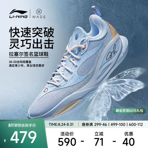 李宁DLO2低帮䨻男实战篮球鞋