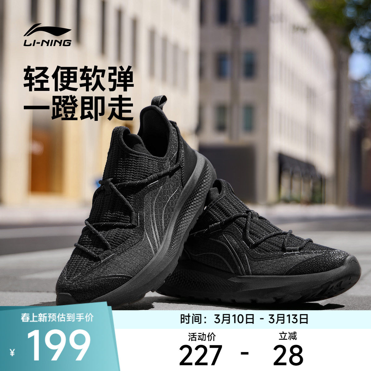 李宁休闲鞋 云逸 男款轻盈舒适透气不闷柔软回弹潮流时尚休闲鞋