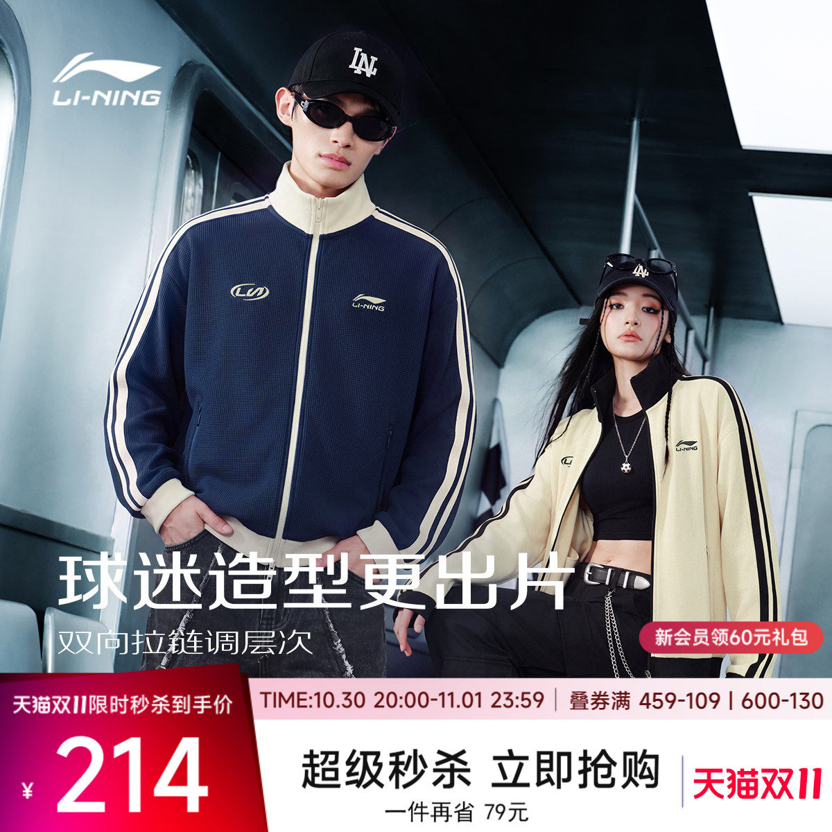 李宁卫衣男士女士2026新款复古棒球服外套冬季休闲撞色针织运动服