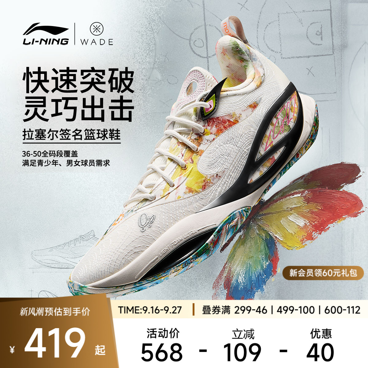 李宁DLO2低帮䨻实战男篮球鞋