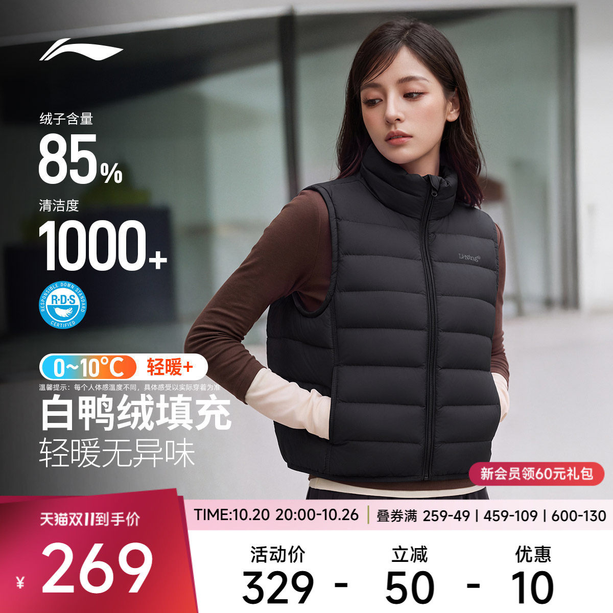 李宁立领羽绒马甲女2026新款排骨羽绒宽松秋季休闲鸭绒运动服