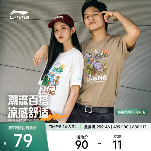 李宁排湿男女同款短袖文化衫