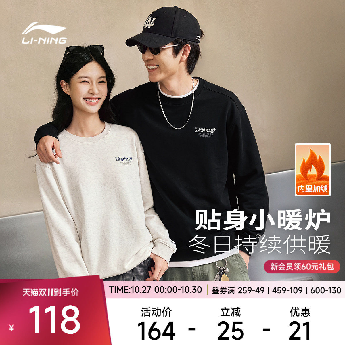 李宁宽松男女同款套头无帽卫衣