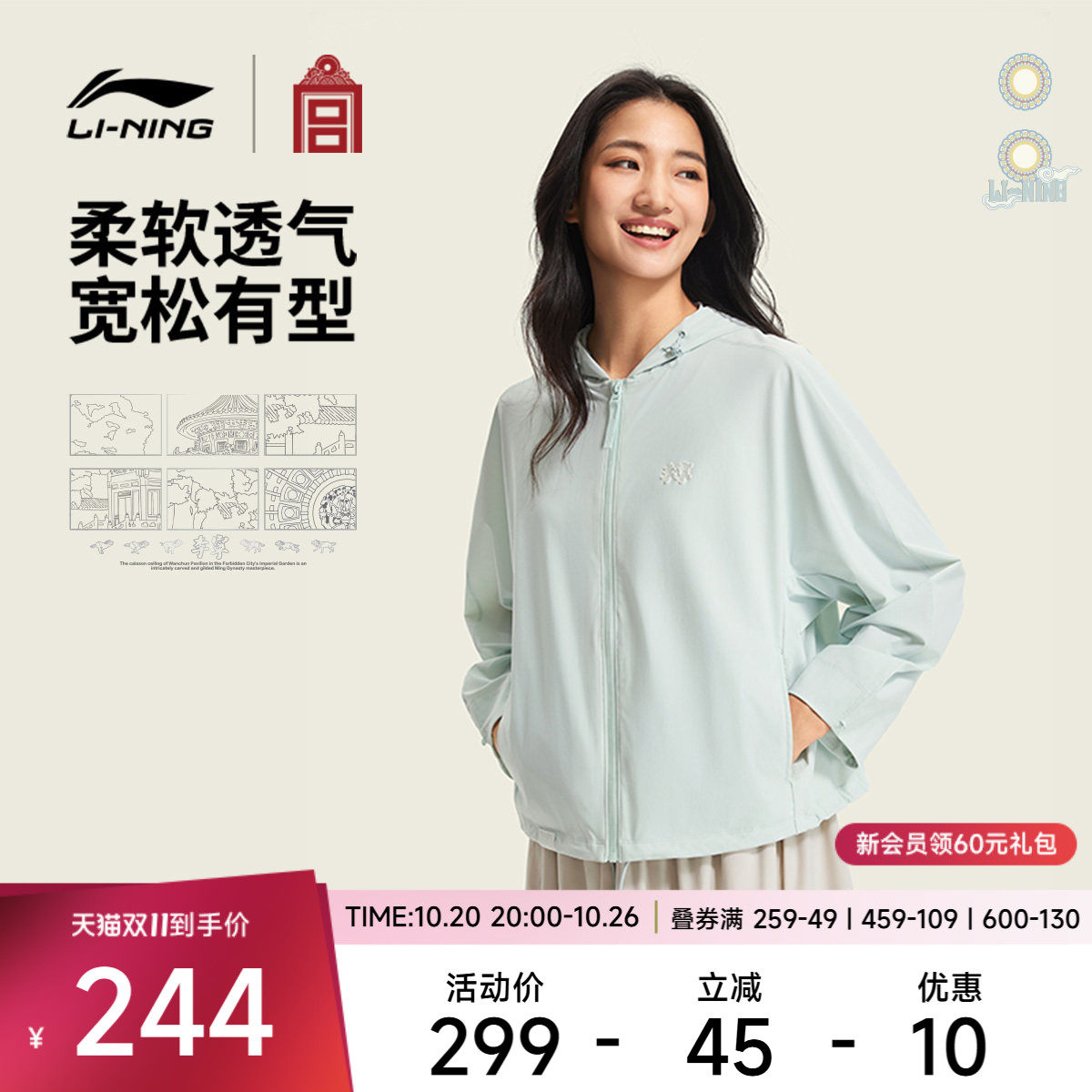 李宁防晒女子针织风衣