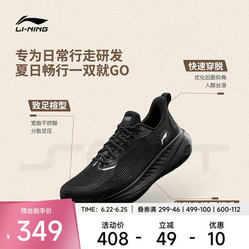 李宁SOFTCOOL3男子低帮休闲鞋