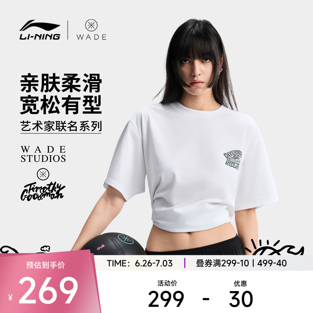 李宁冰感男短袖文化衫