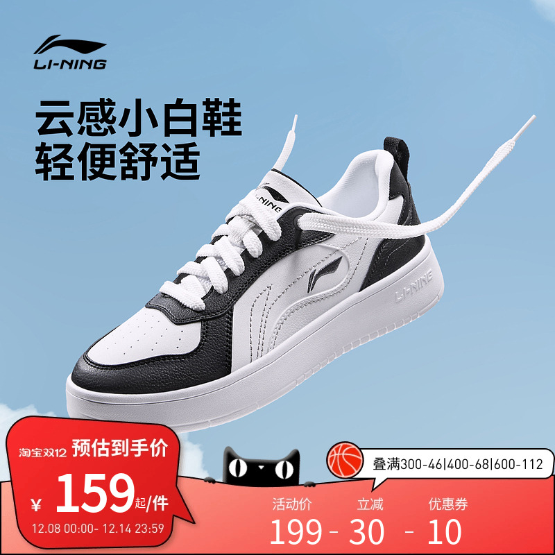 【2025新品】李宁穗岁男子经典休闲鞋