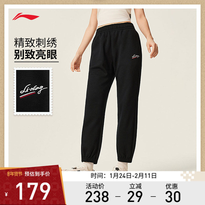 李宁运动服 运动潮流系列 女款束脚内里加绒保暖御寒卫裤运动长裤