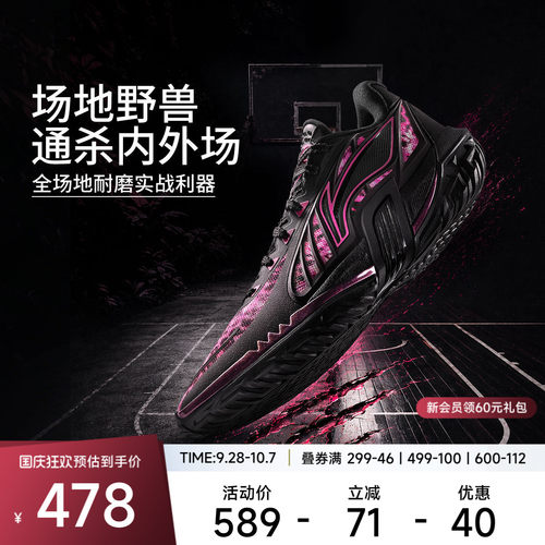 李宁桀骜3V2男子低帮篮球鞋