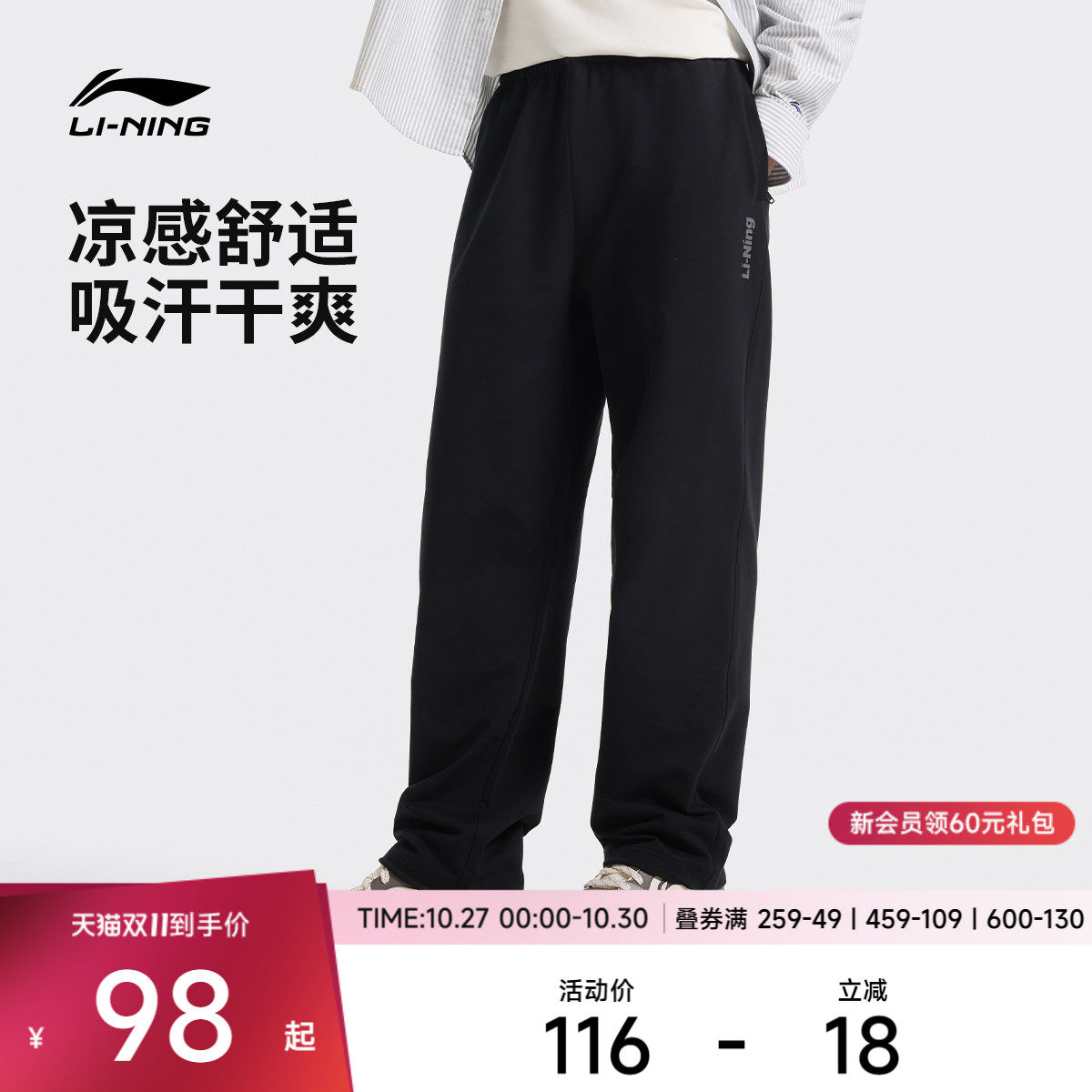 李宁卫裤男士运动生活系列长裤男装裤子春季休闲直筒针织运动裤