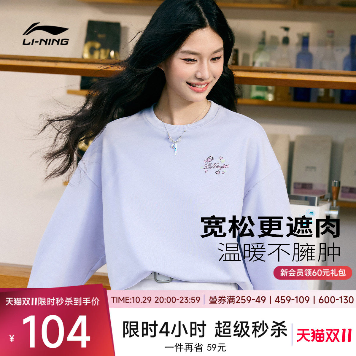 李宁宽松圆领女刺绣套头无帽卫衣