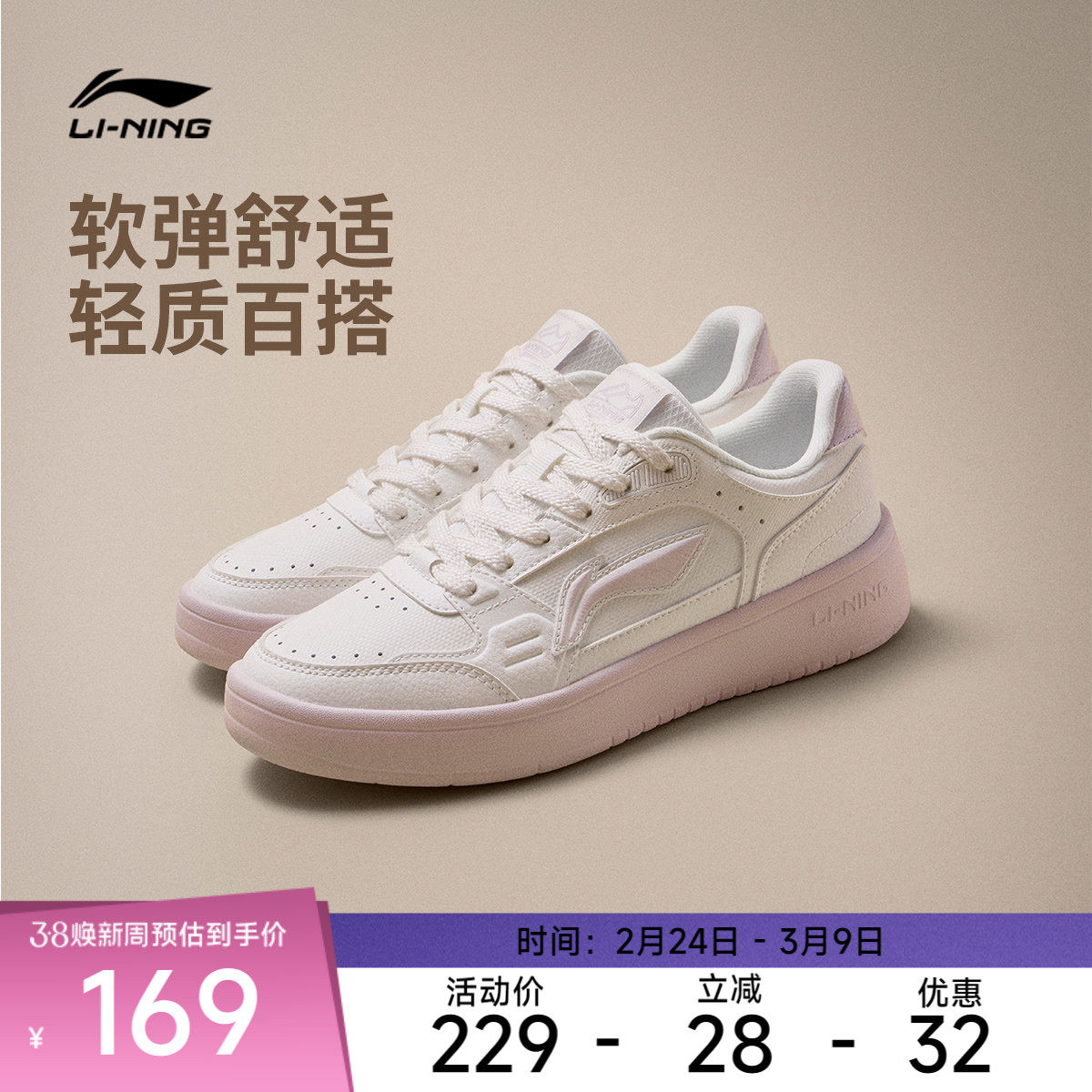 李宁元宝丨休闲鞋女鞋2026春季新款板鞋轻便厚底小白鞋休闲运动鞋
