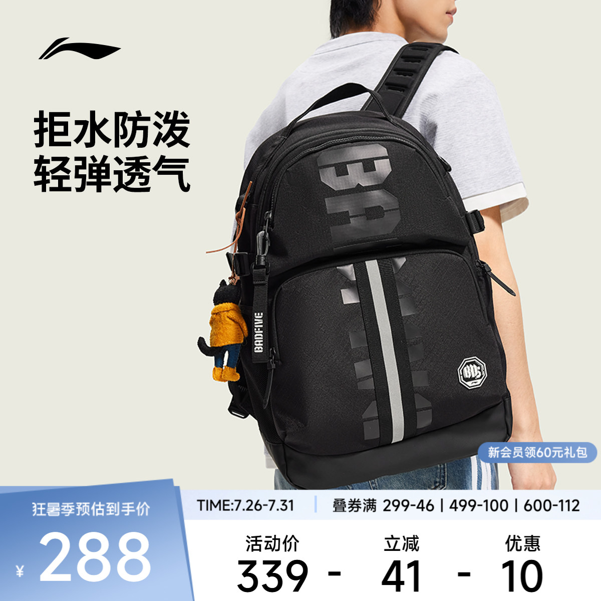 李宁男女同款运动双肩包