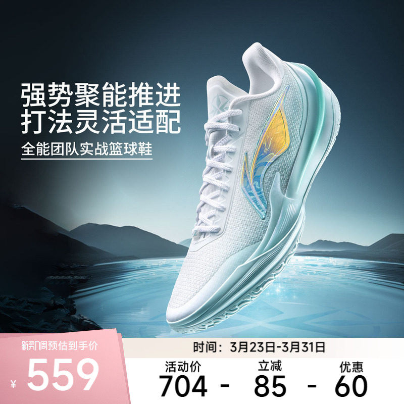 李宁篮球鞋 利刃5V2 波光 男子新款低帮缓震实战专业团队比赛鞋