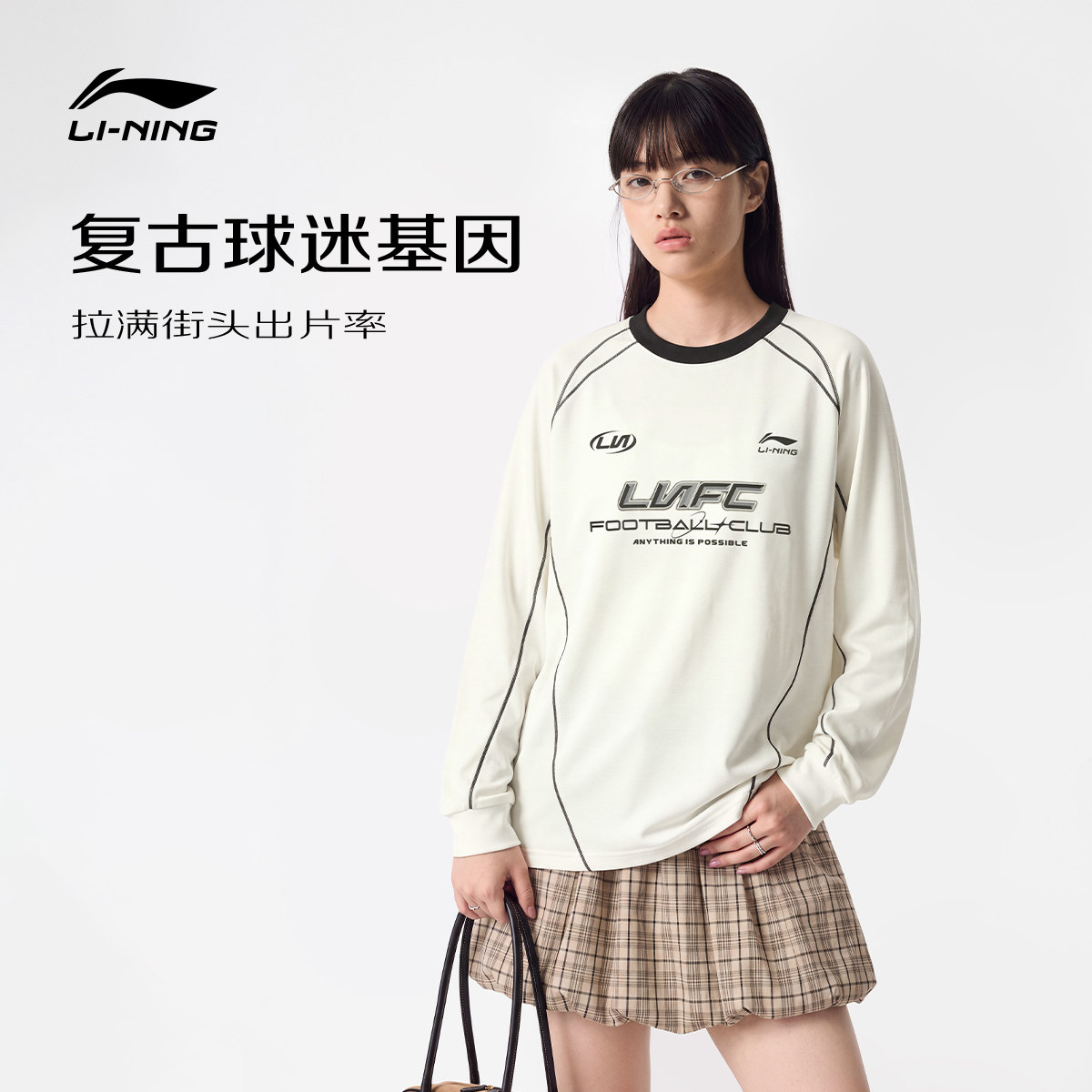 李宁宽松圆领男女同款长袖T恤图片
