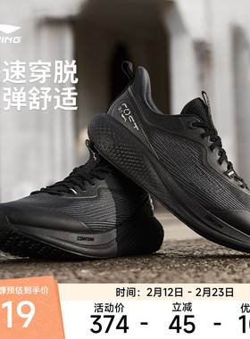 李宁SOFT GO 3丨休闲鞋男2026马年新款通勤一脚蹬跑步潮流运动鞋