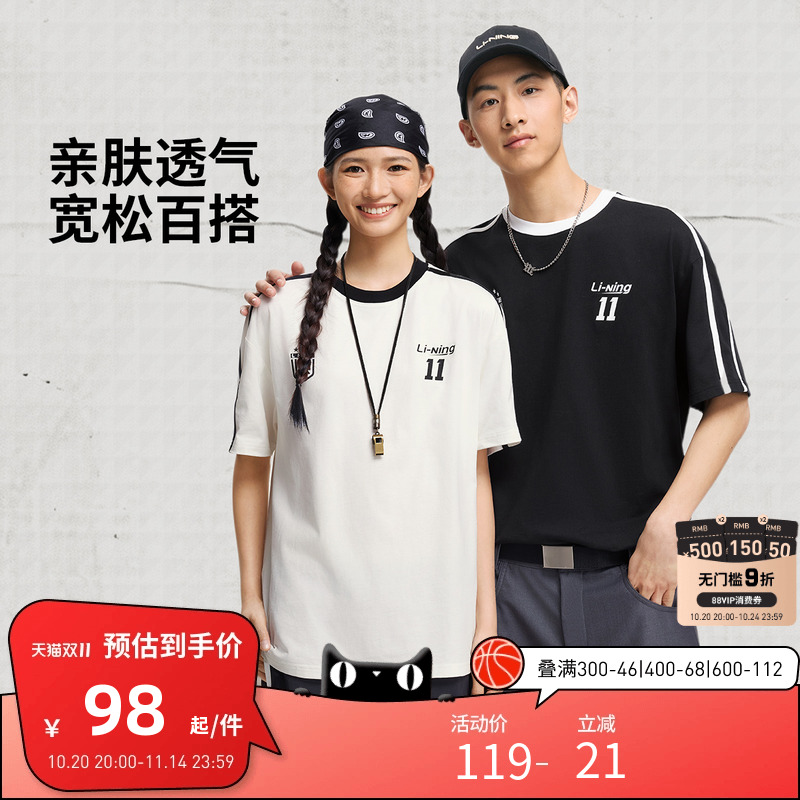 李宁运动服 运动时尚系列 男女同款亲肤透气宽松百搭短袖T恤