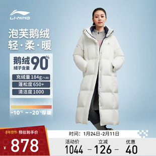 李宁火锅羽绒服丨2025冬季新款长款女款连帽鹅绒保暖泡芙羽绒服