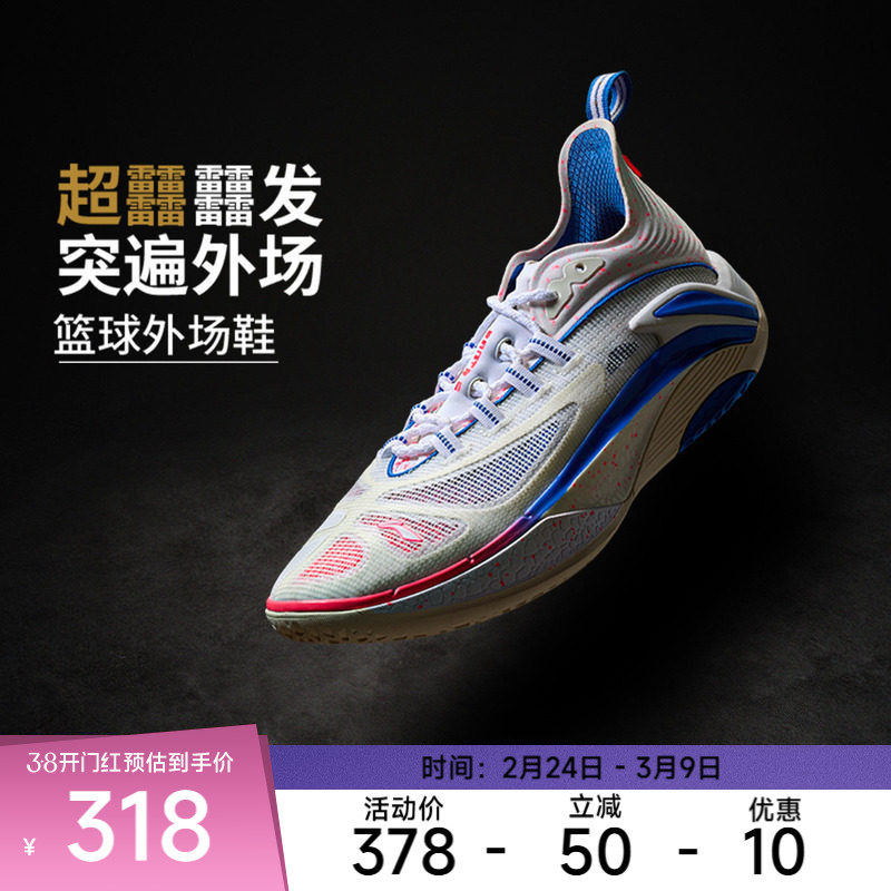 李宁篮球鞋 反伍BADFIVE 追猎1 super 男款轻量高回弹篮球鞋