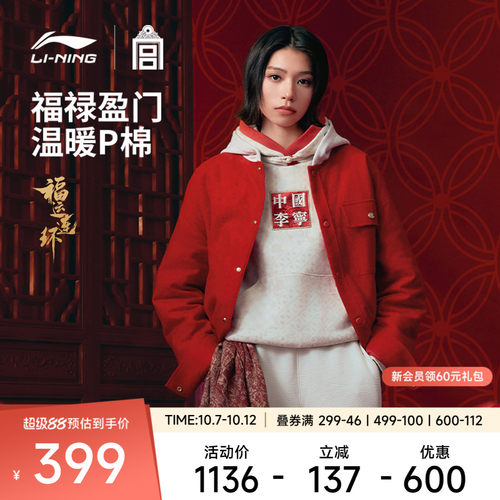 李宁故宫联名男子拼接棉服
