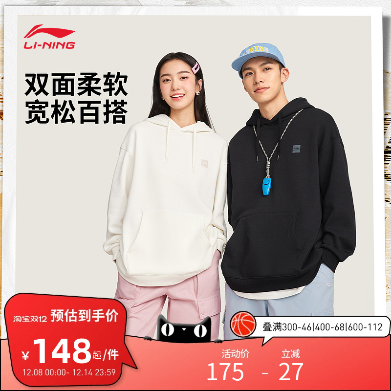 李宁运动服 运动时尚系列 男女同款舒适柔软加绒保暖宽松套头卫衣