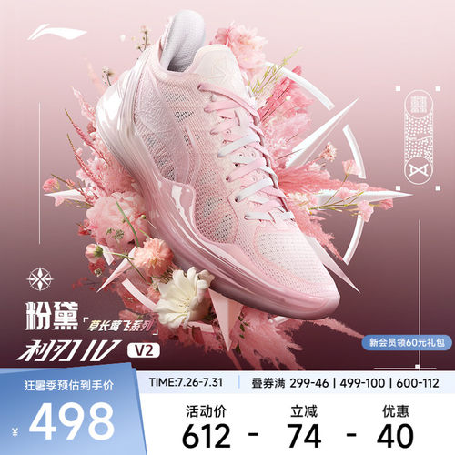 李宁支撑稳定男子篮球鞋