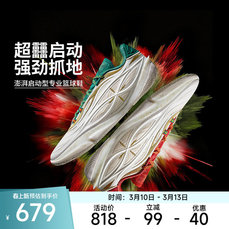 李宁韦德808 5 ULTRA v2丨篮球鞋男新款轻量高回弹低帮碳板运动鞋