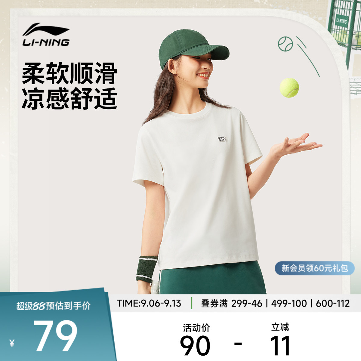李宁网球短袖女春夏官方新款女装印花圆领宽松白色T恤针织运动服
