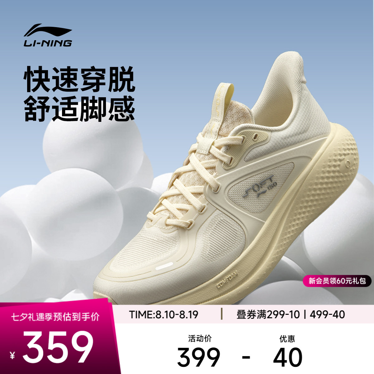 李宁SOFTGO3V3女低帮休闲鞋