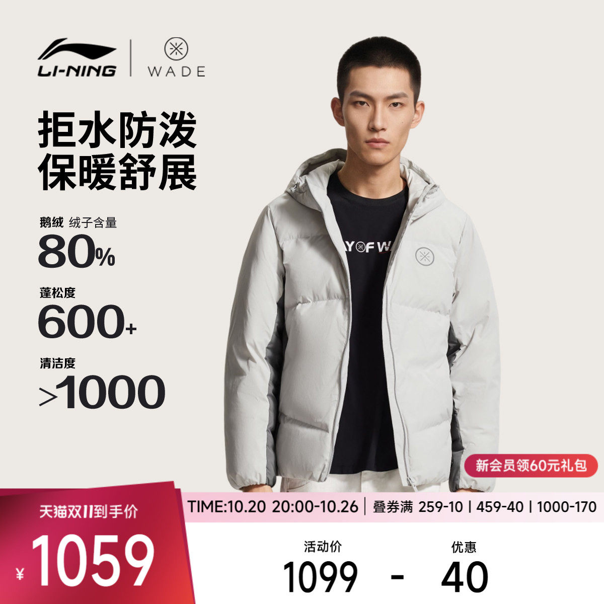 李宁防泼水连帽男短羽绒服运动服