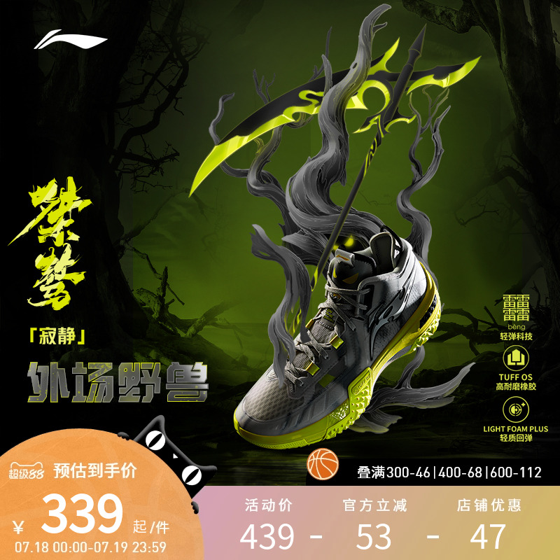 李宁桀骜绿魔低帮beng实战篮球鞋
